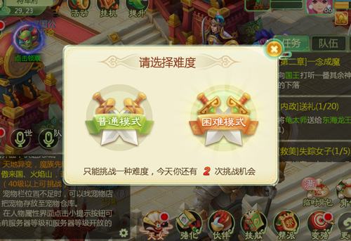 西游女儿国百度版