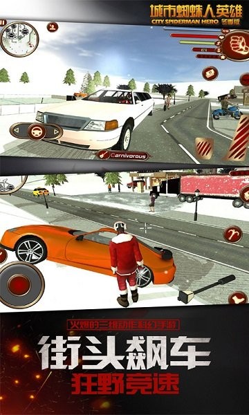 城市蜘蛛人英雄中文版截图1