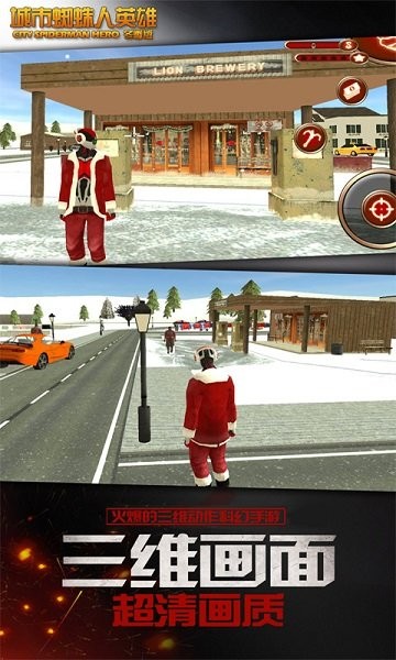 城市蜘蛛人英雄中文版截图3