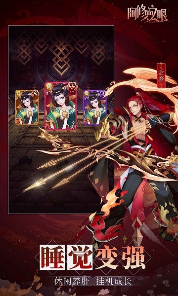 阿修罗之眼游戏截图2