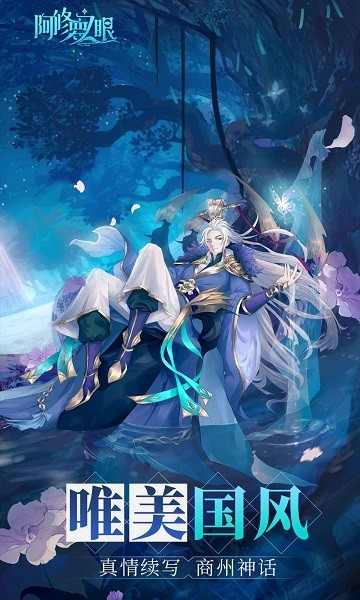 阿修罗之眼游戏截图4