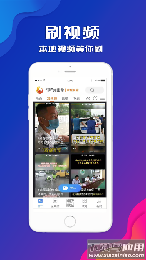 聊如指掌app最新版截图5
