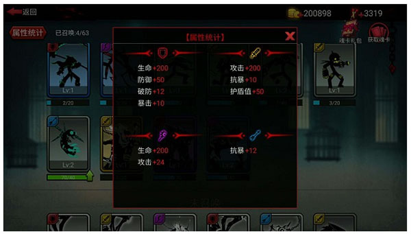 火柴人联盟2折扣端