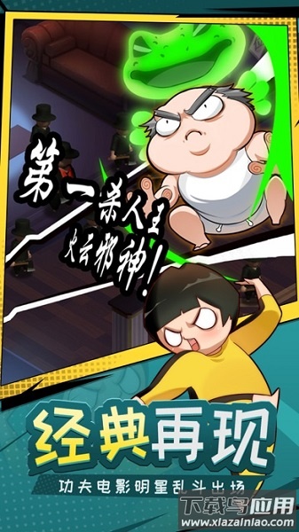 功夫奇遇记破解版2025最新版截图1