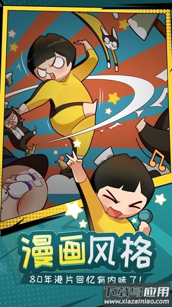 功夫奇遇记破解版2025最新版截图2