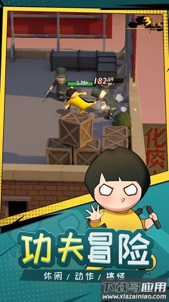 功夫奇遇记破解版2025最新版截图3