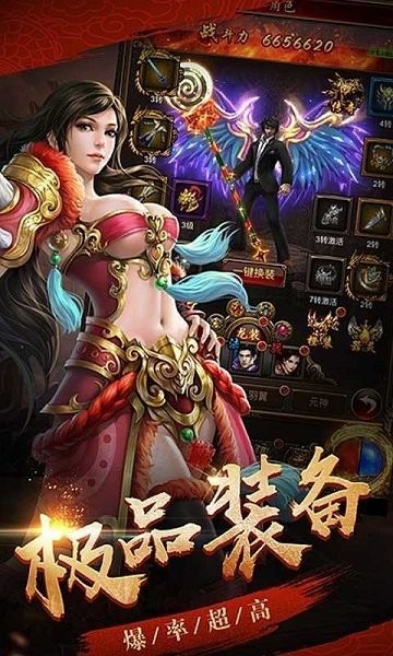 冰雪攻速版传奇手游最新版截图1