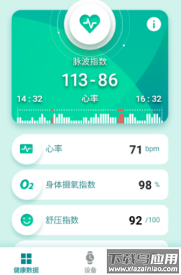 华硕健康穿戴app