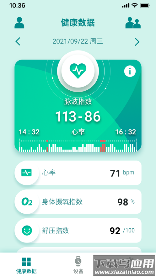 华硕健康穿戴app截图1