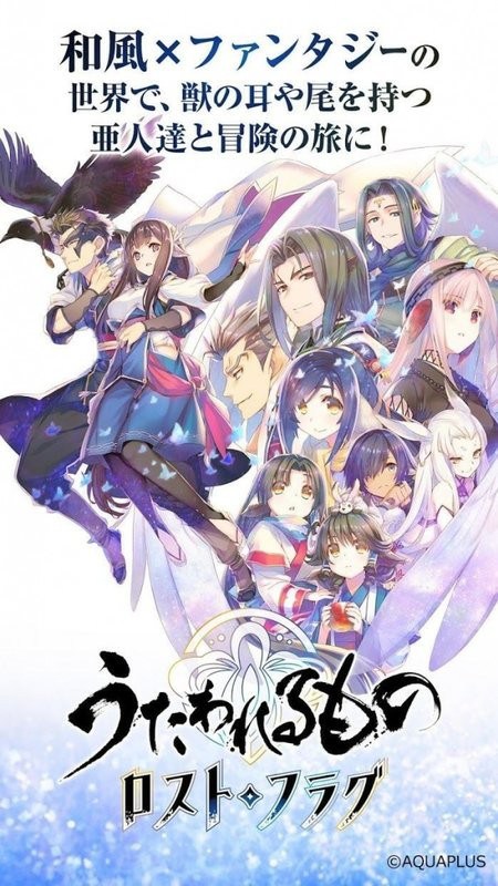 传颂之物lost flag游戏(うたわれＬＦ)最新版截图1