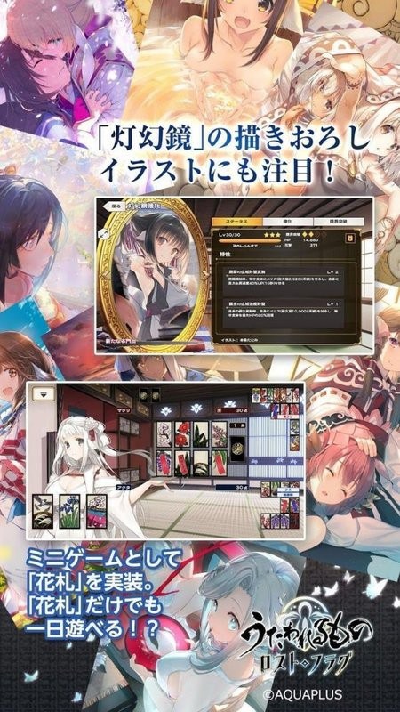 传颂之物lost flag游戏(うたわれＬＦ)最新版截图3