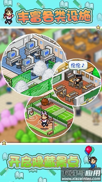 口袋学院物语游戏最新版截图1