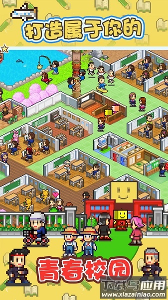 口袋学院物语游戏最新版截图3