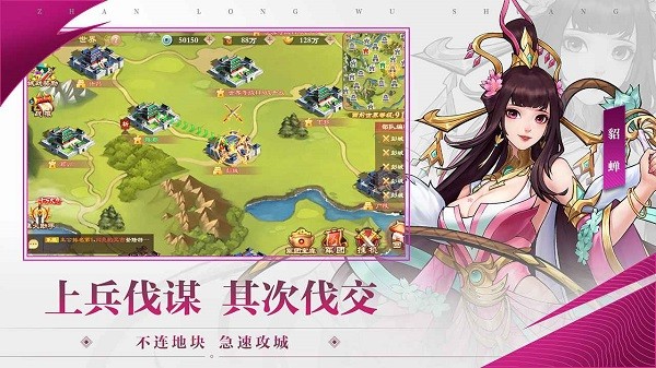 战龙无双手游最新版最新版截图1