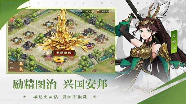 战龙无双手游最新版最新版截图2