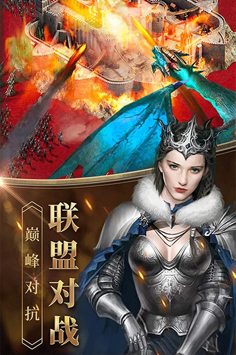女王的纷争九游版最新版截图2