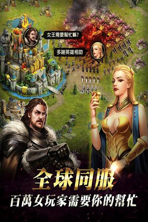 女王的纷争九游版最新版截图3