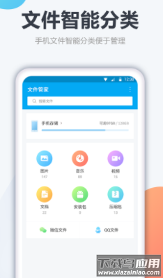 奇信文件管家app