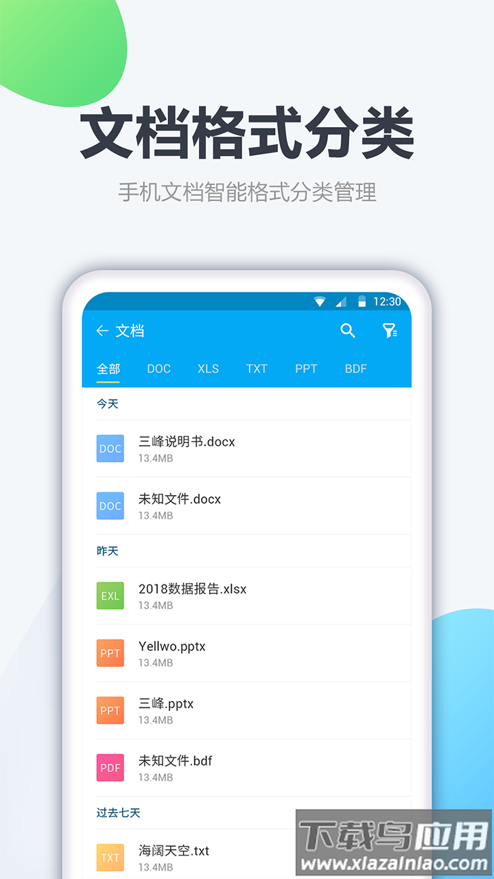 奇信文件管家app最新版截图2