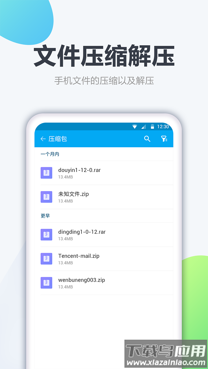 奇信文件管家app最新版截图3
