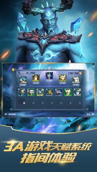 召唤英雄手游最新版截图4