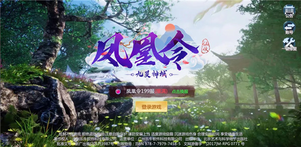 九灵神域官方正版