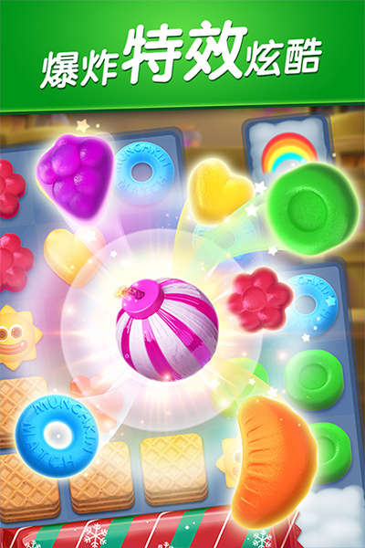 飞屋消消消官方版截图2