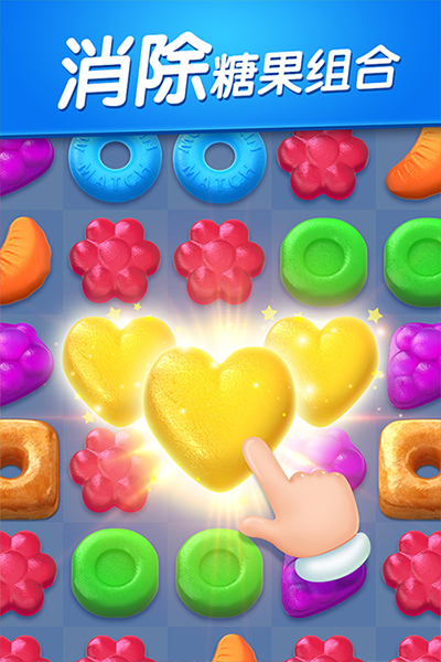 飞屋消消消官方版截图3