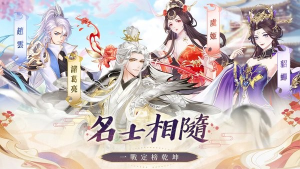 盛世芳华国际服最新版截图1