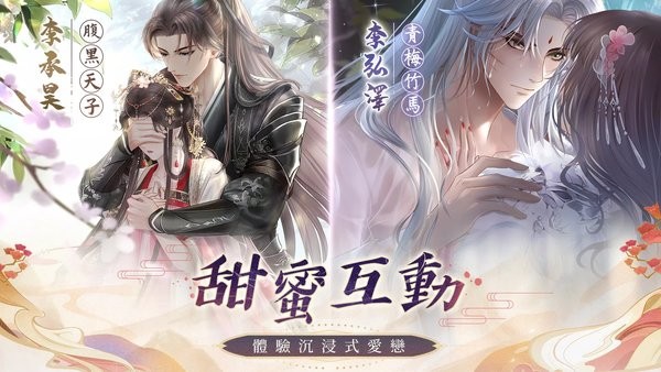 盛世芳华国际服最新版截图4