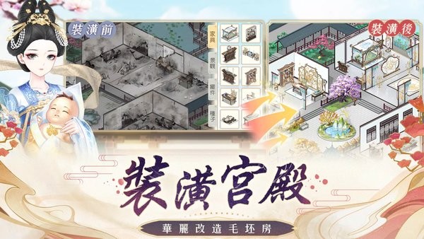 盛世芳华国际服最新版截图5