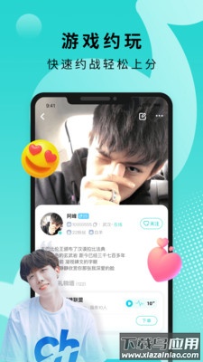 go浪语音交友平台截图2