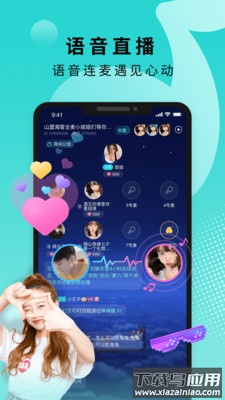go浪语音交友平台截图3