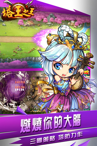 塔王之王2025最新版截图