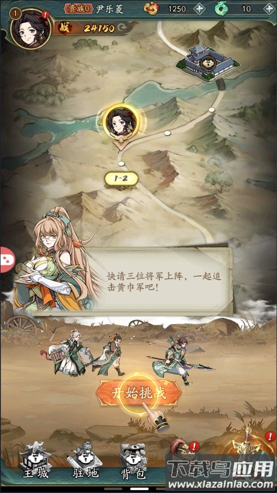 纯欲三国官方下载