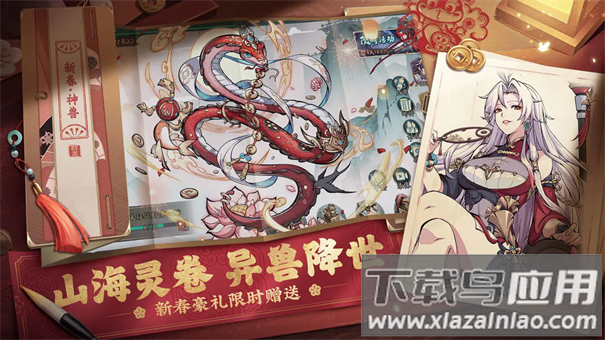 纯欲三国官方下载截图1
