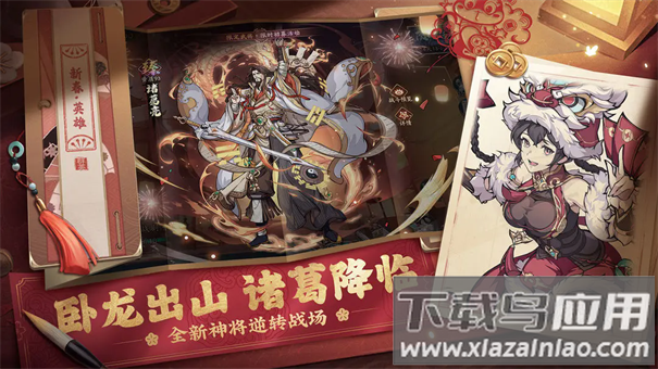 纯欲三国官方下载截图4