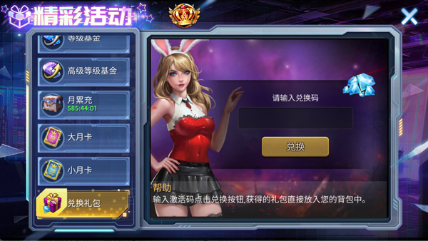 明日地平线官方版