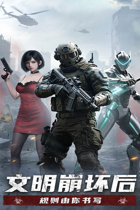 明日地平线官方版截图