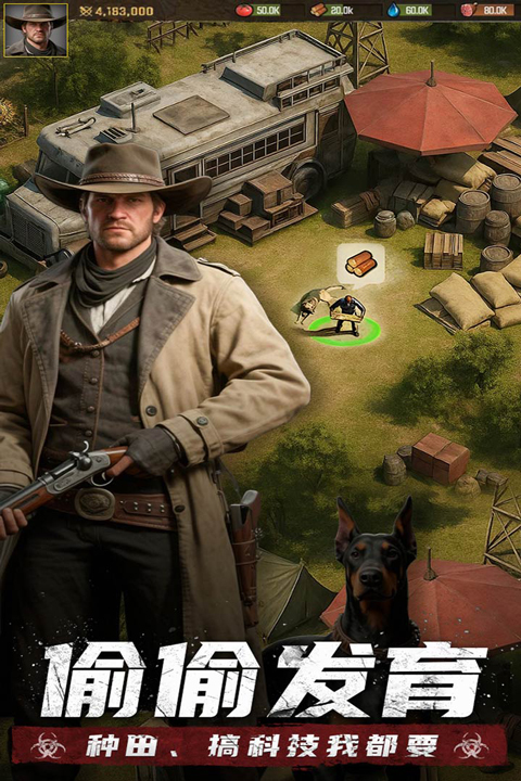 明日地平线官方版截图