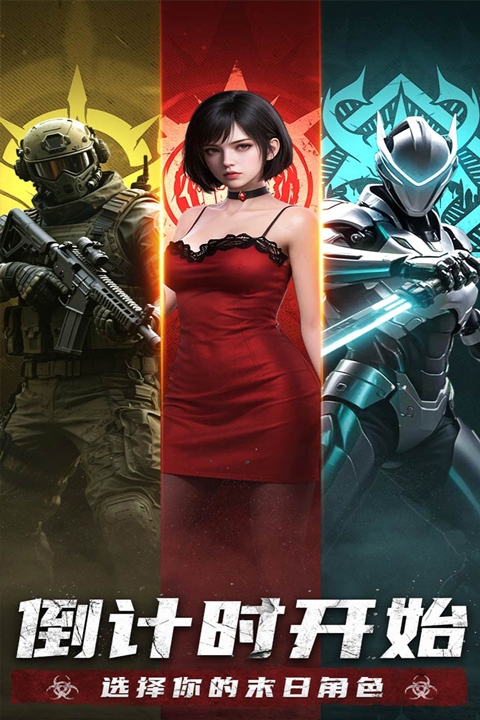 明日地平线官方版截图