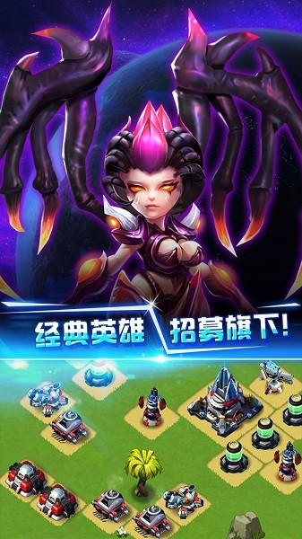 星际争霸游戏最新版本截图1