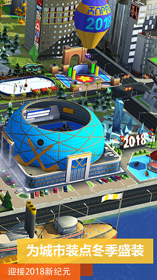 模拟城市我是市长手机版最新版截图3