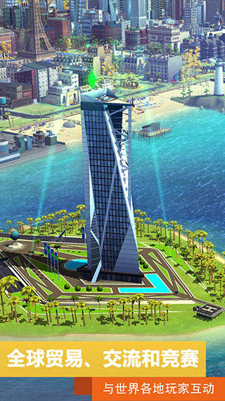 模拟城市我是市长手机版最新版截图4