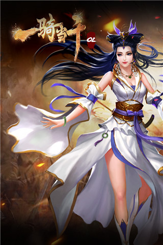 一骑当千ol百度版最新版截图5