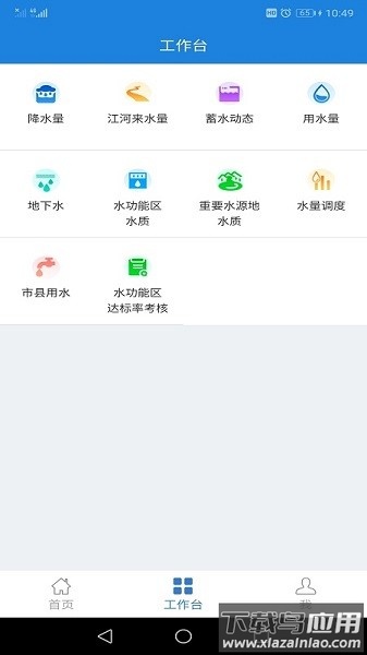 水掌云最新版本最新版截图1