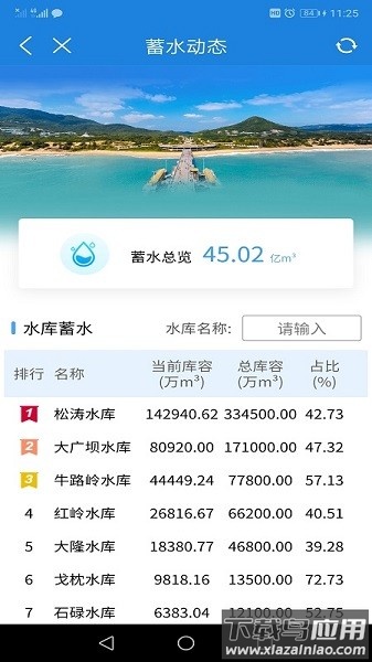 水掌云最新版本最新版截图3