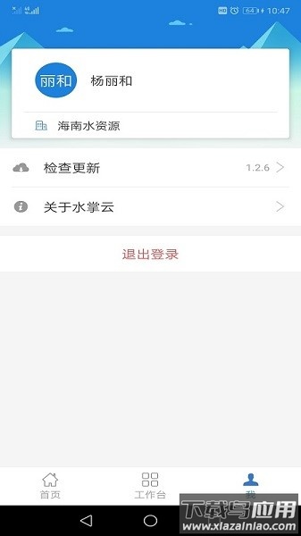 水掌云最新版本最新版截图4