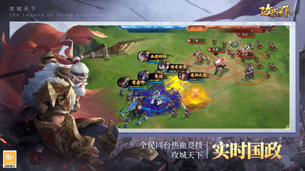 攻城天下小米版最新版截图2