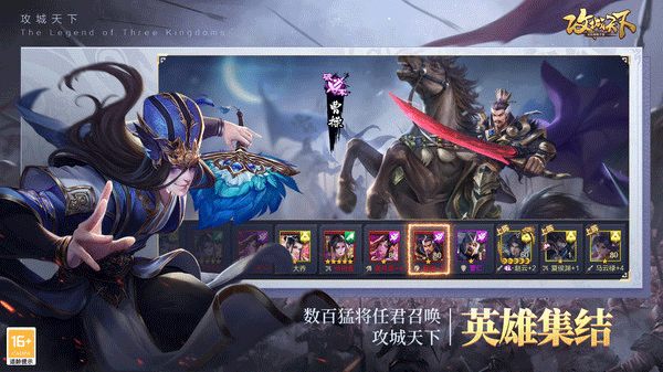 攻城天下小米版最新版截图3